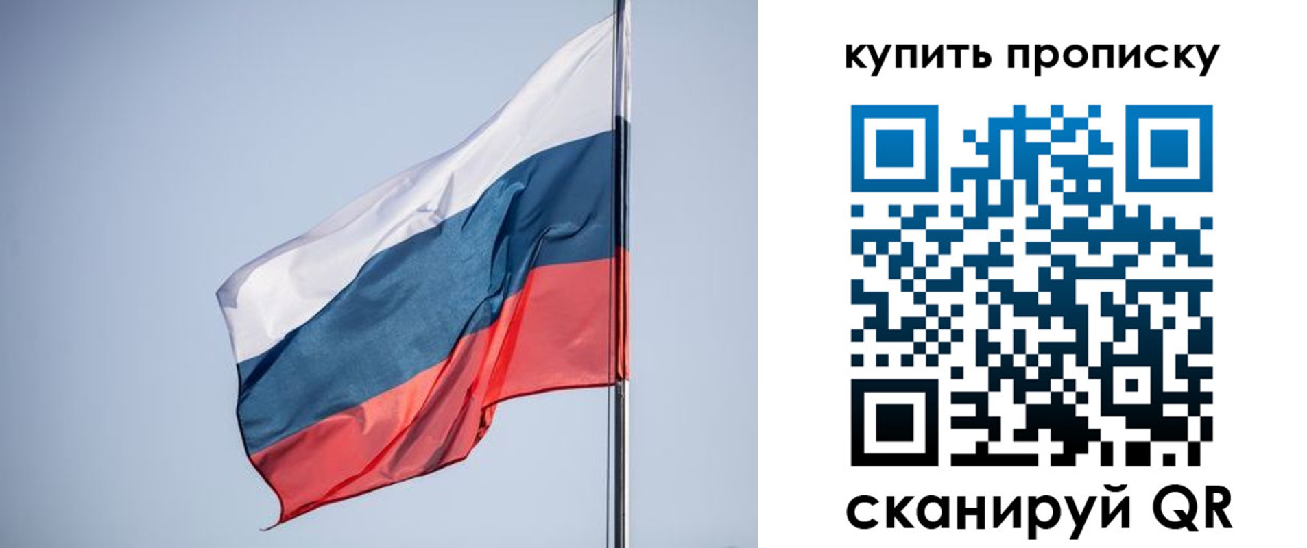 временная регистрация недорого в Надыме