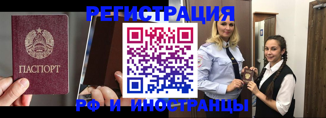 прописка поиск в Надыме