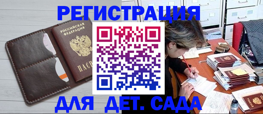 временная регистрация гарантия в Надыме