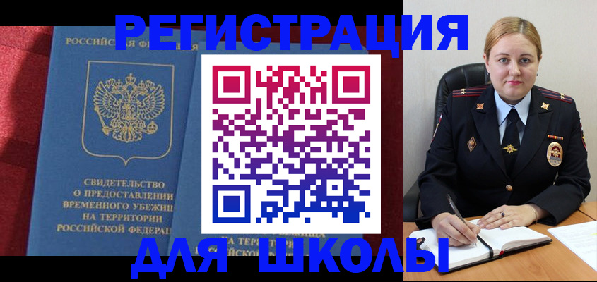 временная регистрация недорого в Надыме