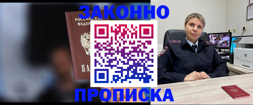 прописка для военкомата в Надыме