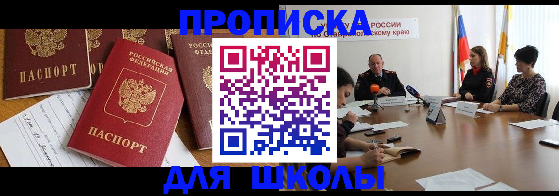 где прописаться в Надыме